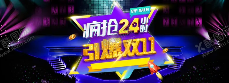 编号：74375105060041241133【酷图网】源文件下载-舞台背景广告