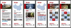 公司简介