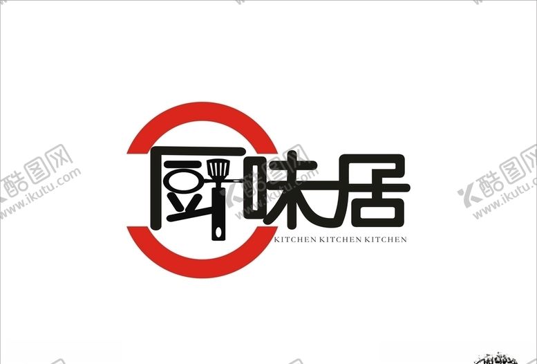 编号：93194409181051461391【酷图网】源文件下载-厨味居LOGO