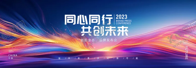 编号：35971411300623335393【酷图网】源文件下载-峰会活动背景板