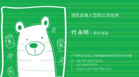 童装名片