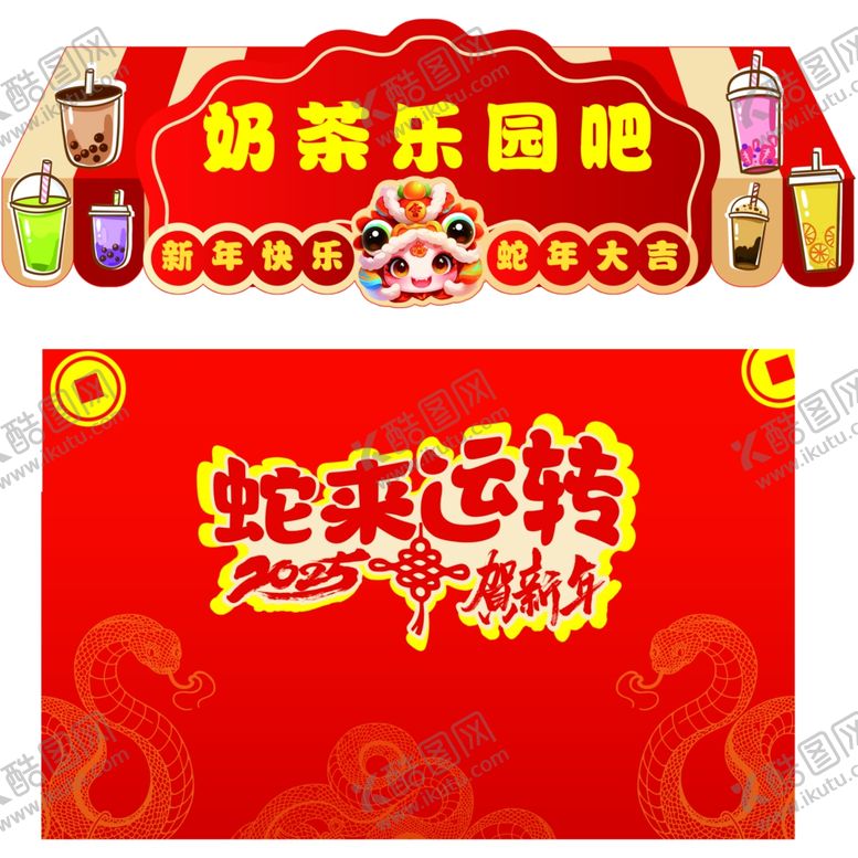 编号：68363602262236012673【酷图网】源文件下载-幼儿园庙会摊位