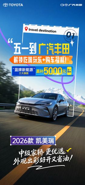 汽车朋友圈海报