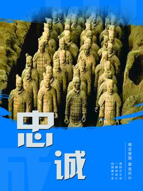 编号：26847309250957103968【酷图网】源文件下载-忠诚企业文化