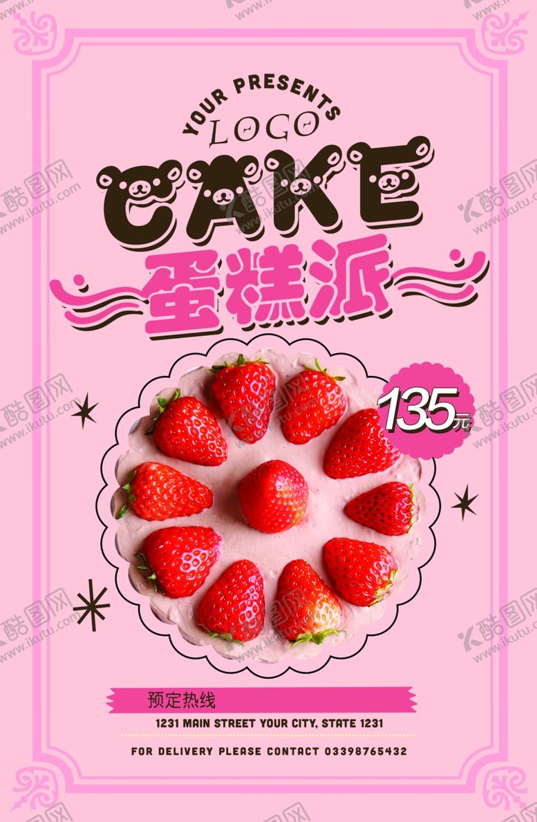 编号：54161110300611545573【酷图网】源文件下载-菜单