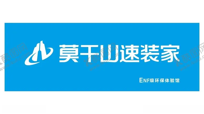 编号：52394002130853449962【酷图网】源文件下载-莫干山速装家门头