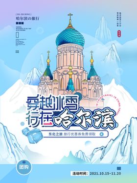 冰雪背景