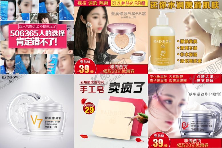 编号：27962907081555031179【酷图网】源文件下载-护肤品化妆品推广图直通车