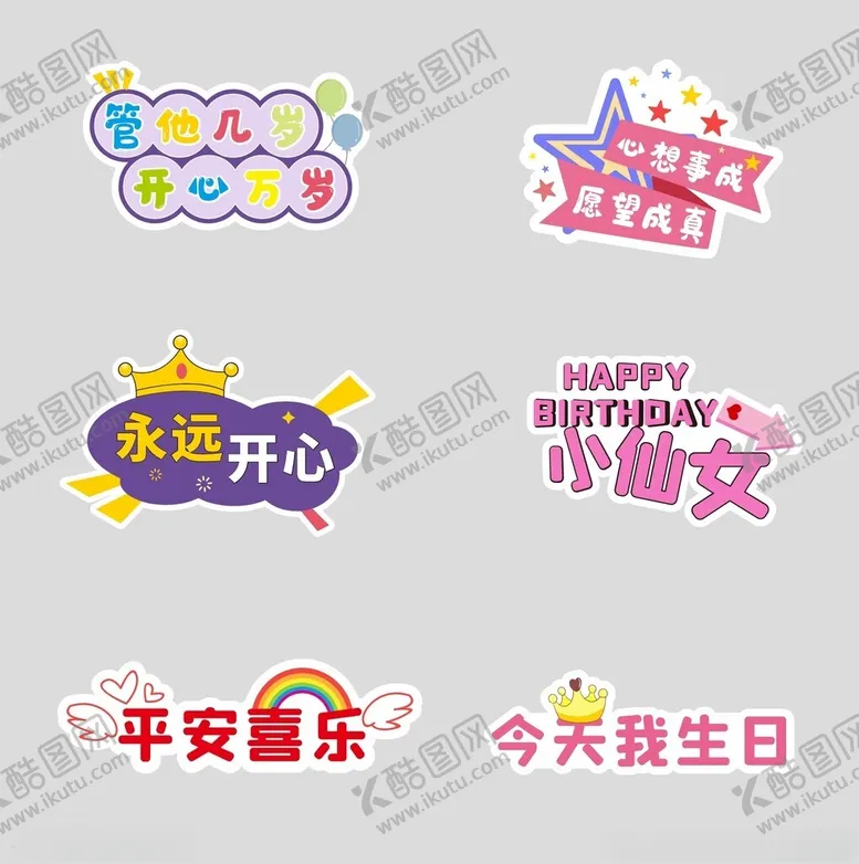 编号：50772412221215014665【酷图网】源文件下载-生日手举牌