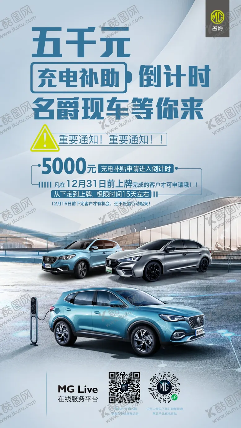 编号：38651709140412258360【酷图网】源文件下载-新能源汽车海报