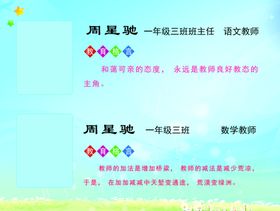 淡雅教师格言
