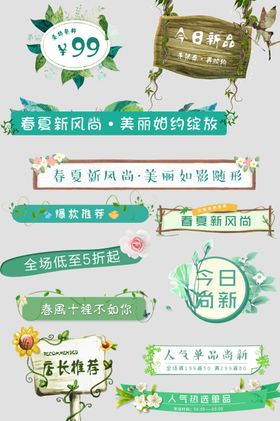 淘宝素材