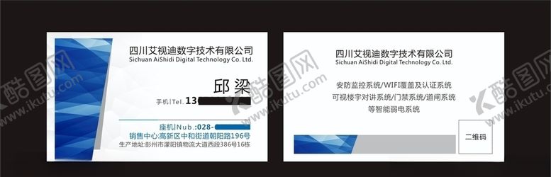 编号：61059510081918026723【酷图网】源文件下载-个人名片