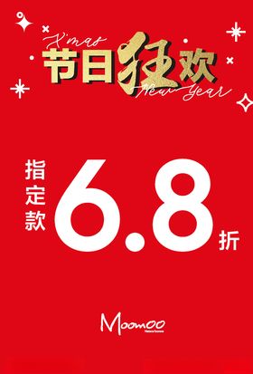 节日狂欢