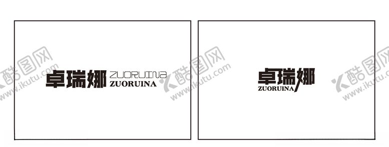 编号：72353906151815536543【酷图网】源文件下载-卓瑞娜logo设计