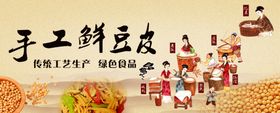 手工腊八豆推广图