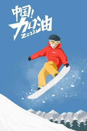 滑雪