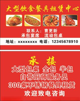 包桌名片
