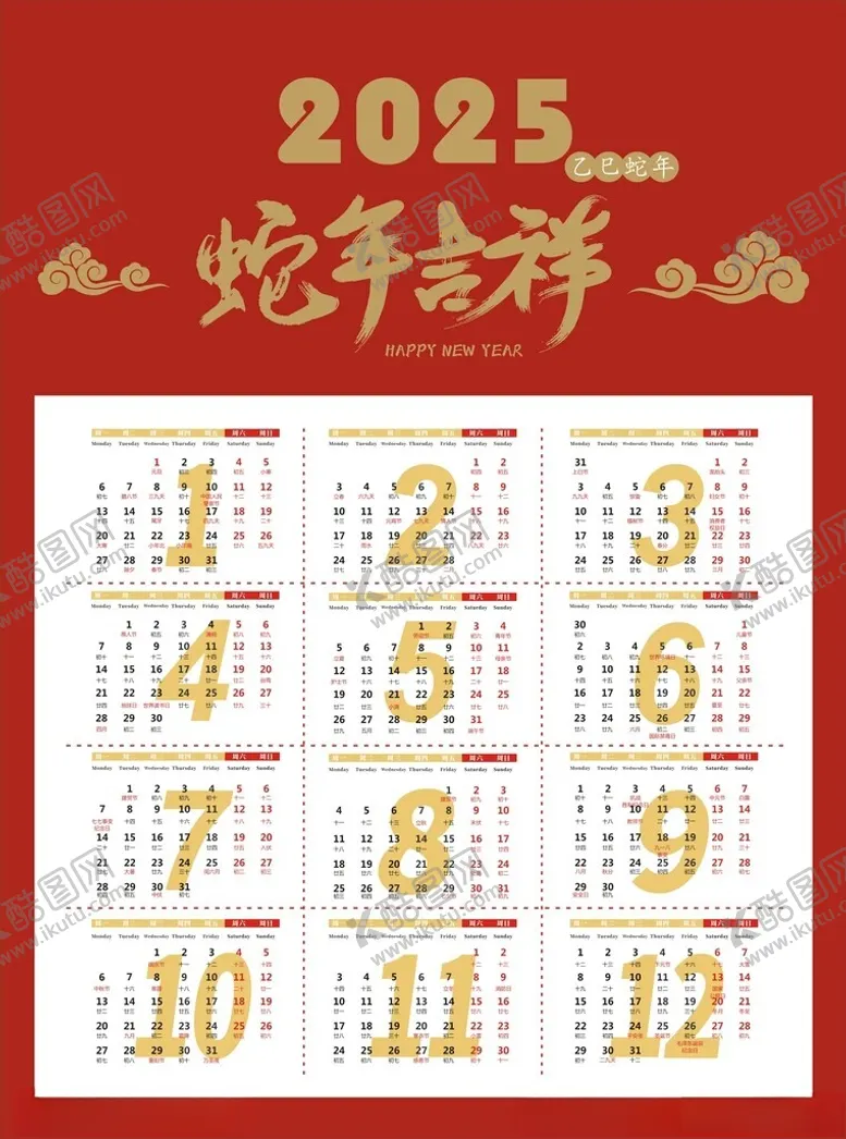 编号：36850301241122075732【酷图网】源文件下载-2025日历无假期可编辑