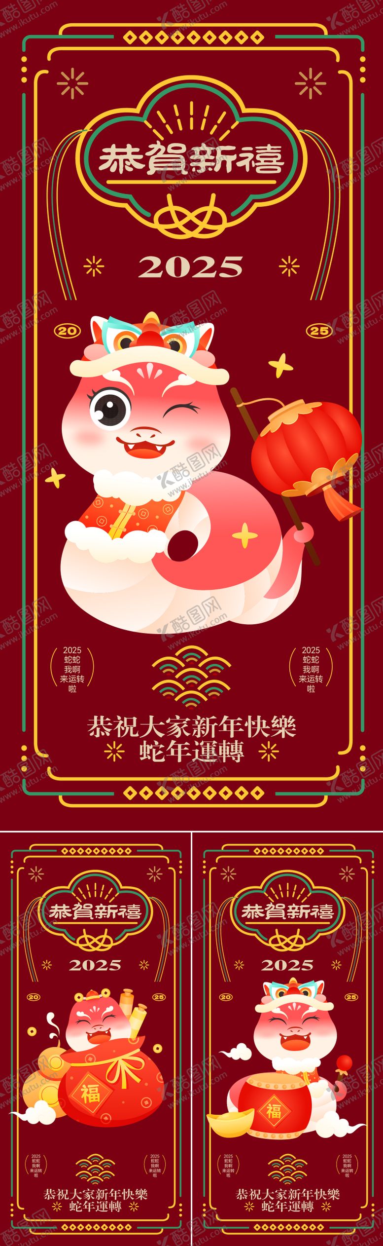 编号：66096212070315356116【酷图网】源文件下载-2025新年蛇年插画海报