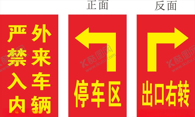 编号：98209009171800256818【酷图网】源文件下载-严禁入内