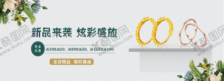 编号：53091109250004218206【酷图网】源文件下载-耳环轮播