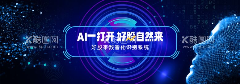 编号：52638711200857213310【酷图网】源文件下载-高级电商蓝色科技感banner图