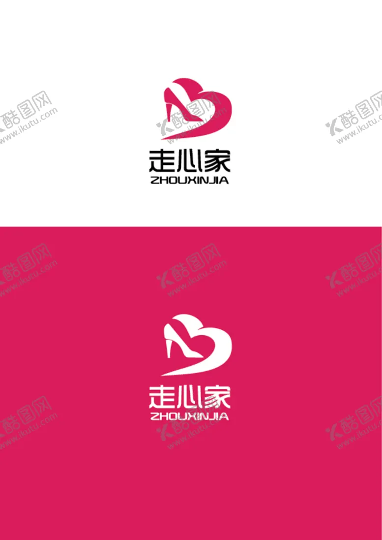 编号：45632109131805570186【酷图网】源文件下载-鞋业标识设计爱心鞋子