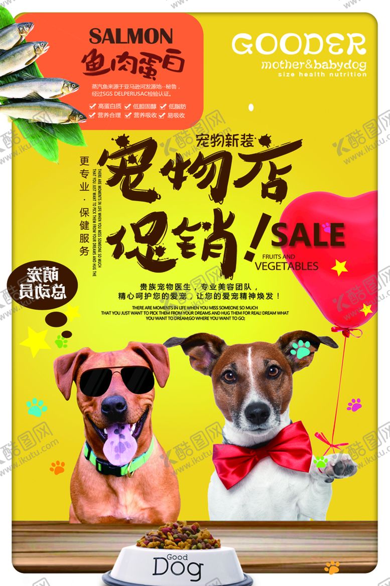 编号：29038410031130111609【酷图网】源文件下载-宠物店