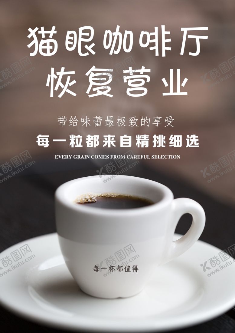 编号：17882110250933496514【酷图网】源文件下载-恢复营业