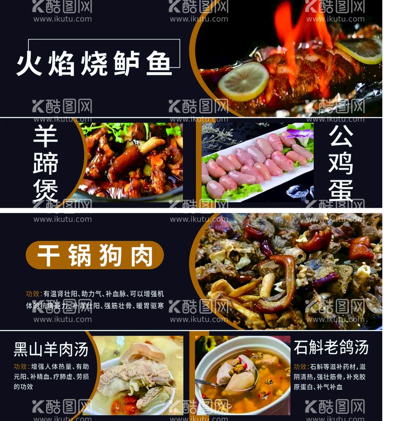 编号：76527210160034242204【酷图网】源文件下载-餐饮