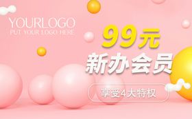 影楼粉色简约会员卡福利特权卡
