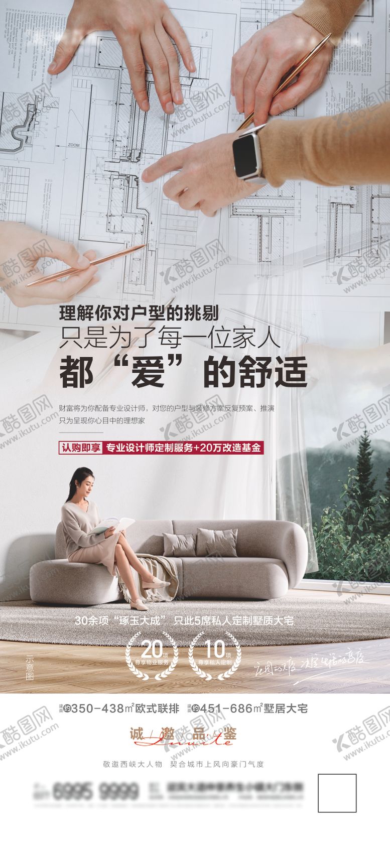 编号：84976909080232432275【酷图网】源文件下载-地产家庭设计图纸