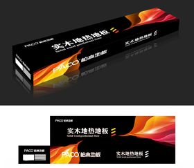 地热地板包装效果图及展开图