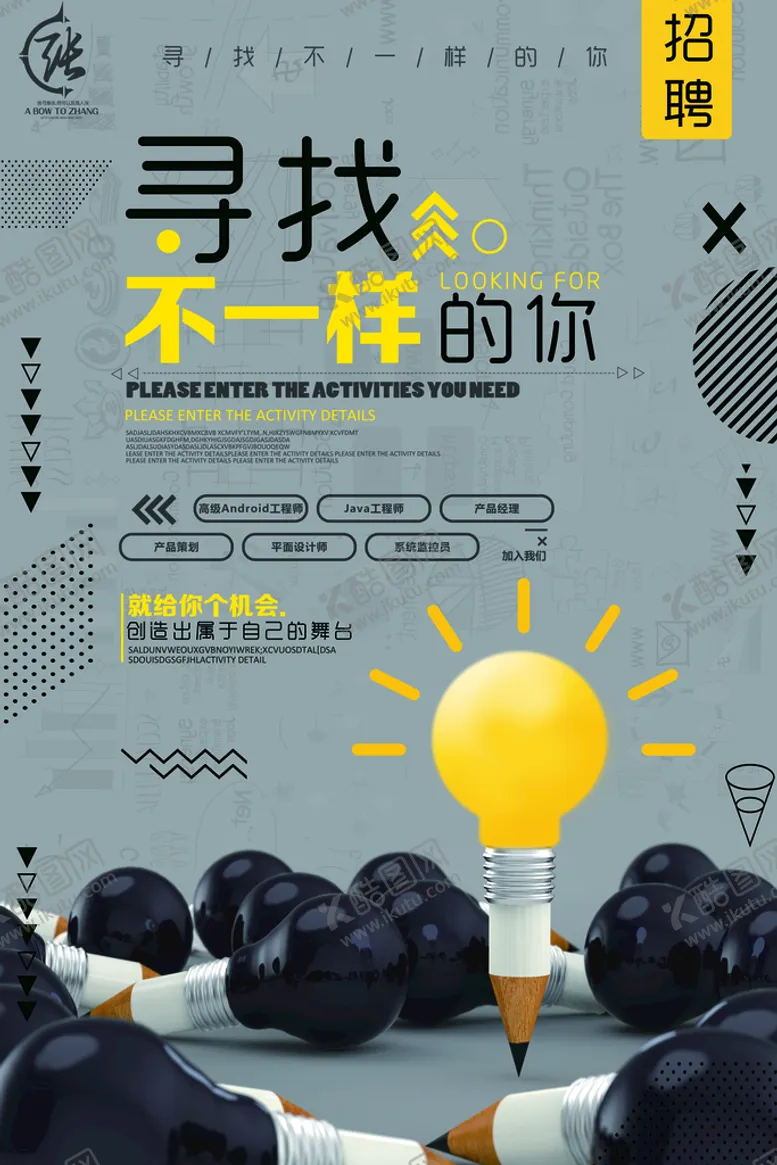 编号：34718609291726048973【酷图网】源文件下载-孟菲斯风格海报