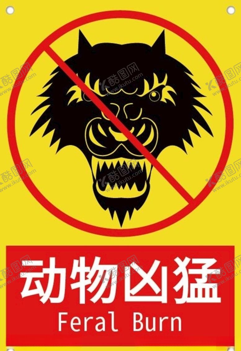 编号：39126804010928362248【酷图网】源文件下载-动物凶猛
