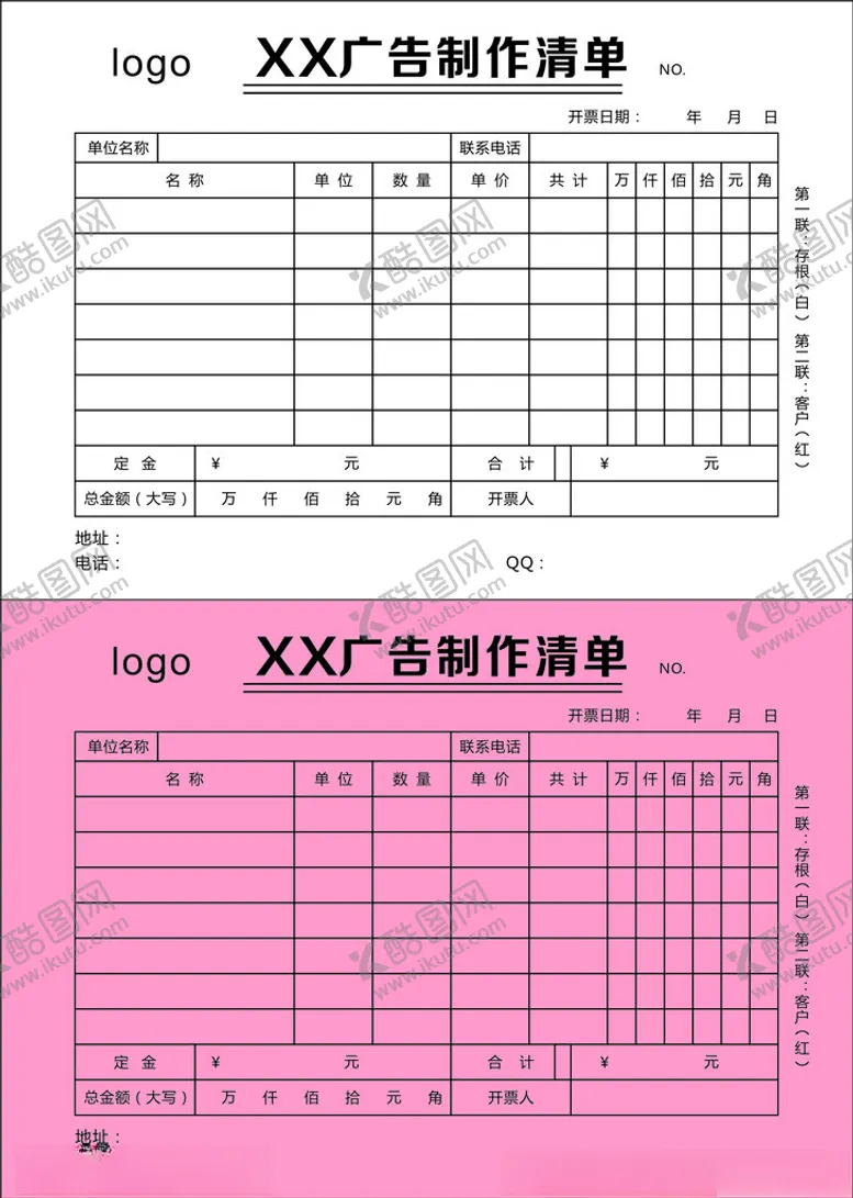 编号：66459802052313318069【酷图网】源文件下载-广告单