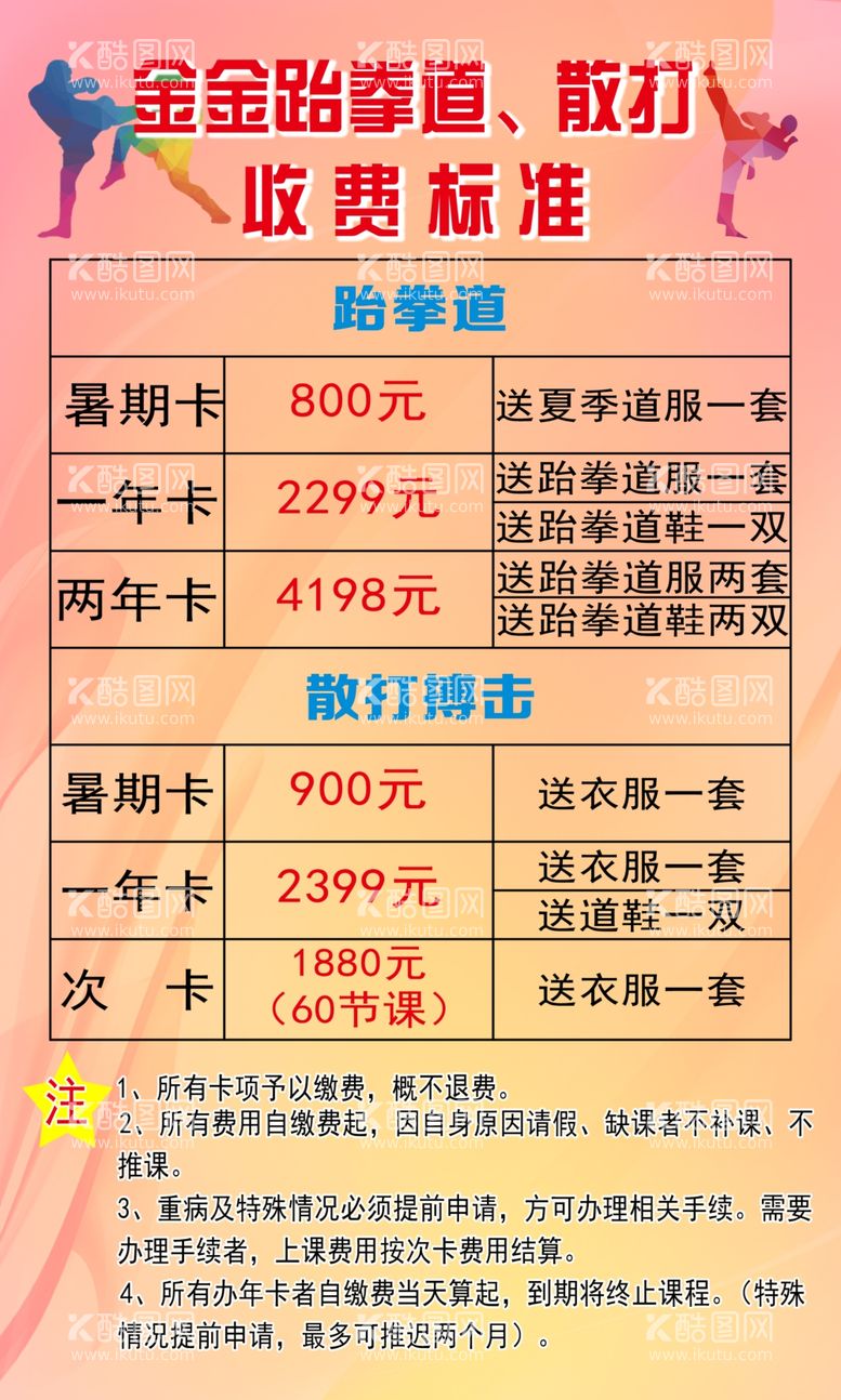 编号：86330401122332073503【酷图网】源文件下载-收费标准