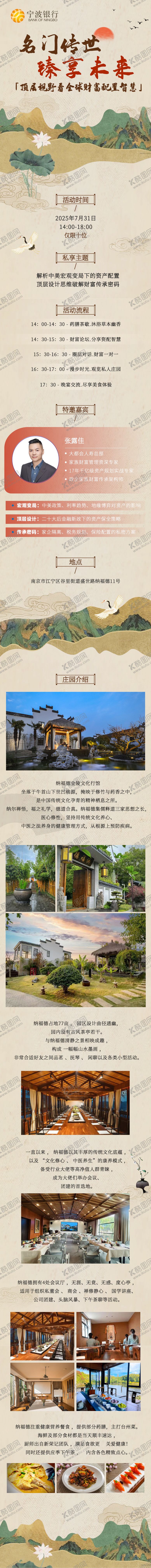 编号：81553011131816019063【酷图网】源文件下载-活动策划长图