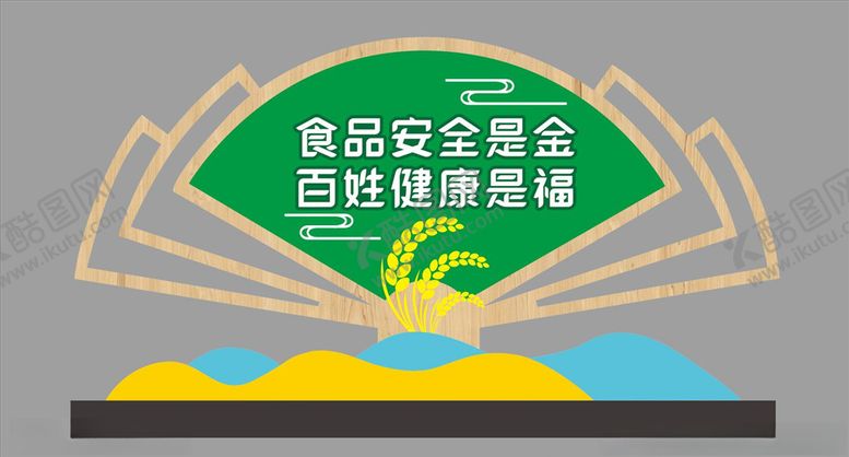 编号：85447609152357073636【酷图网】源文件下载-公园造型户外造型