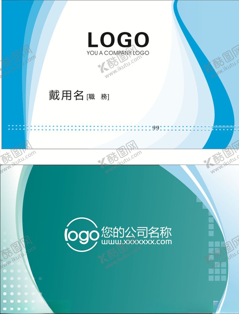 编号：76105105181547225402【酷图网】源文件下载-简约名片
