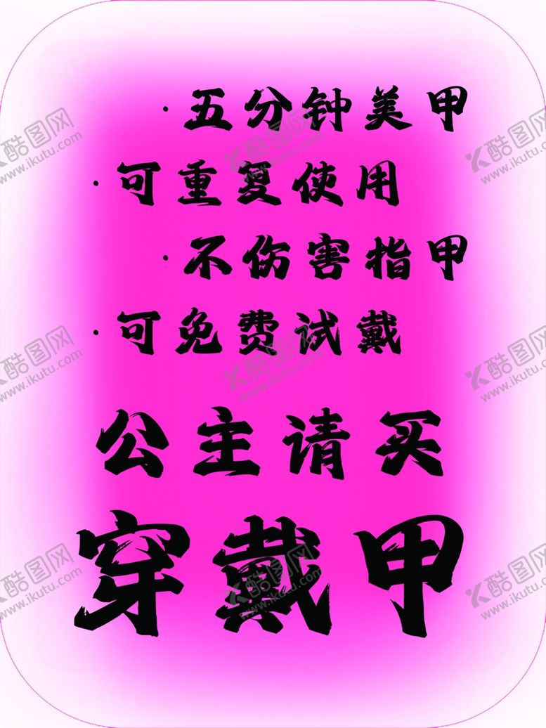 编号：73165103011531353314【酷图网】源文件下载-穿戴甲