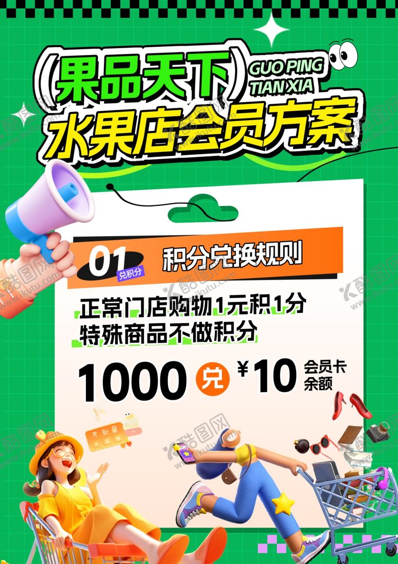 编号：74859701220845324282【酷图网】源文件下载-店庆优惠活动海报