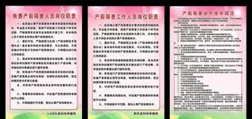 产前筛查技术诊疗规范