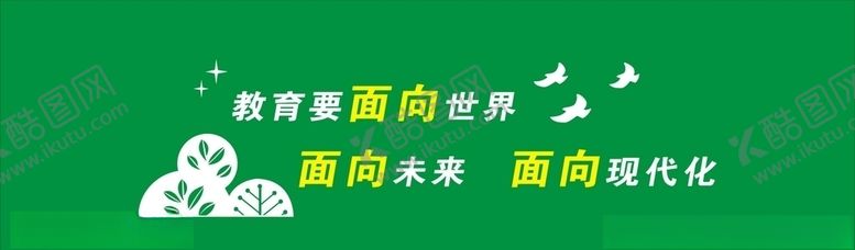 编号：66640204292157152065【酷图网】源文件下载-教育
