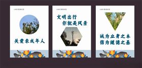 文明标语