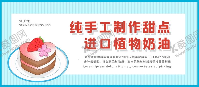 编号：36617205071208201157【酷图网】源文件下载-进口奶油