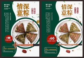 端午节海报