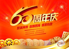 中国人首登攀登60周年