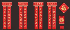 春联